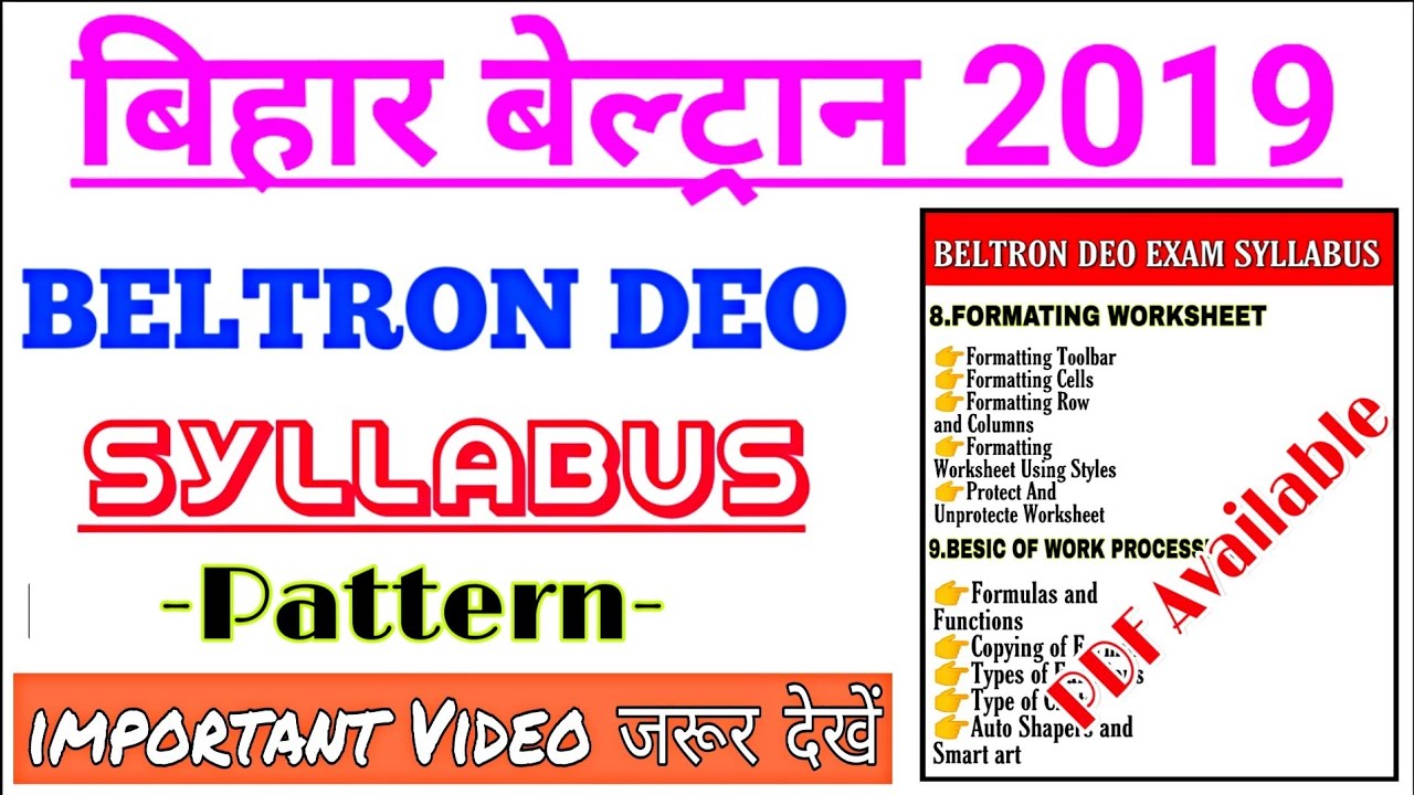 BIHAR BELTRON DEo 2019 Exam Syllabus Pattern2019 YouTube