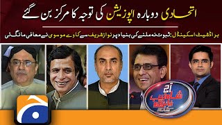 Aaj Shahzeb Khanzada Kay Sath | PTI Govt allies | No Confidence Motion | PM Imran | 22nd March 2022