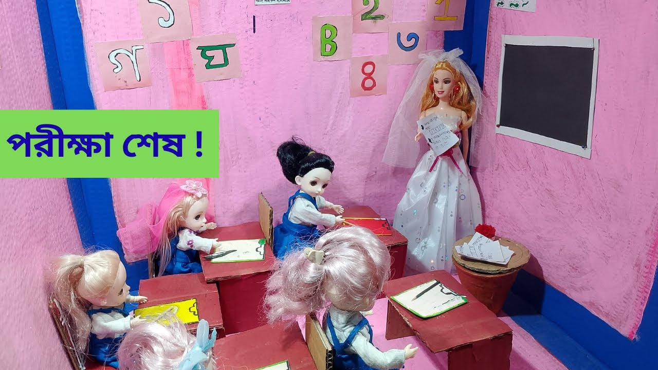 স্কুলে বছরের শেষ পরীক্ষা ! Tiny Doll Bari ! Story-18