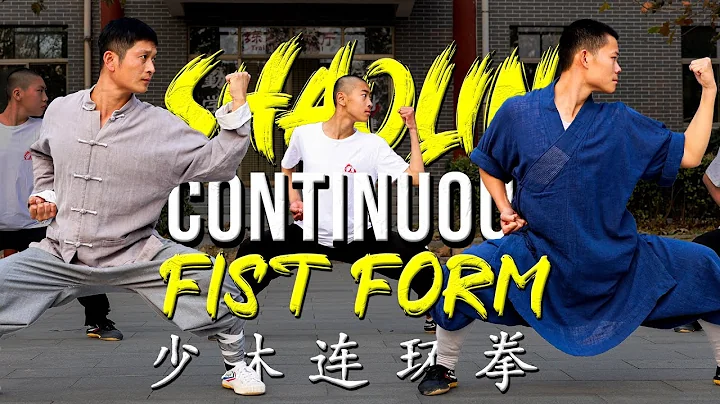 LEARN and TRAIN The Traditional Shaolin Continuous Fist Form - DayDayNews