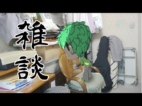 【雑談】ぼくの背中をそっと押す会