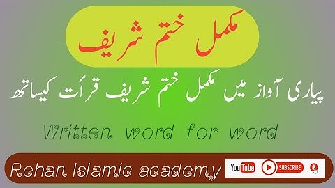 Khatam sharif | written word for word | with recitation