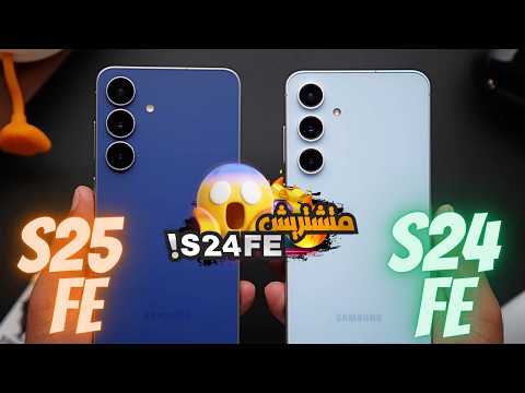 سامسونج مش عايزك تشوف الفيديو ده   25 