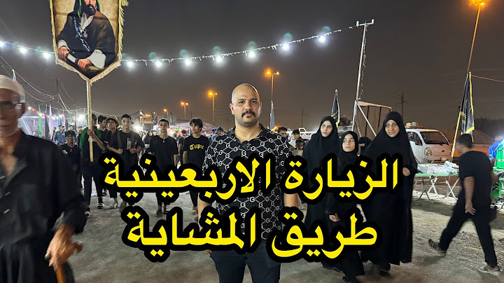 للاول مرة طريق الزيارة الاربعينية من بغداد الى كربلاء | نور و سنان |