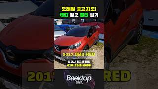 오래된 중고차 비싸게 팔 수 있는 중고차판매 방법 #중고차