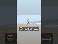 مگه داریم خفن تر از پسر ایرانی Frisbee فریزبی بومرنگ سیکس پک Boy Sixpack پسر ورزش مگه داریم خفن تر از پسر ایرانی Frisbee فریزبی بومرنگ سیکس پک Boy Sixpack پسر ورزش