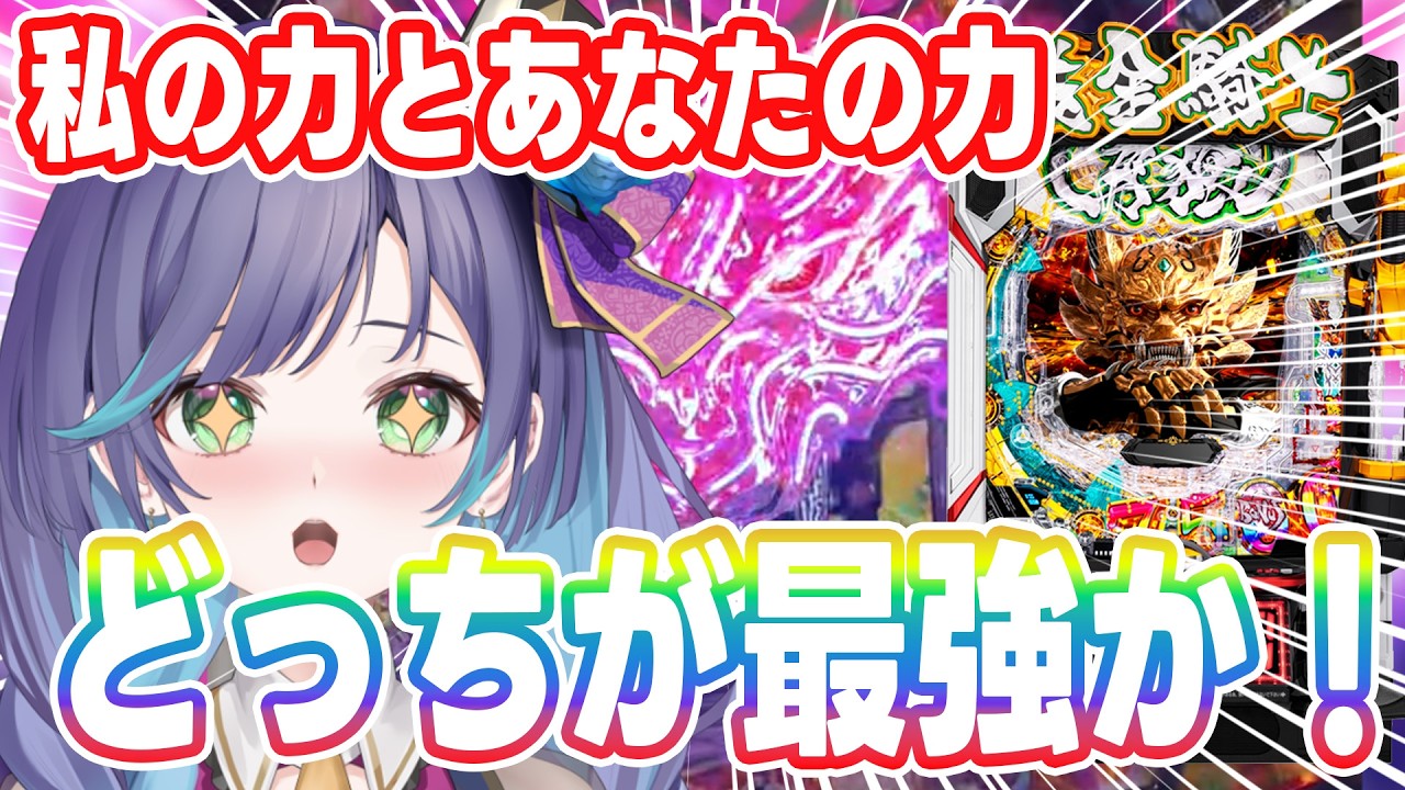 【牙狼12】初戦から負けられない戦いをする新人V【神玻璃ぱいりん】#パチスロ #パチスロ #ミラクルゲート #神引けぱいりん