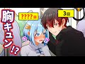 キュンとした回数が可視化されるとどうなる アニメ 漫画 キュンとした回数が可視化されるとどうなる アニメ 漫画