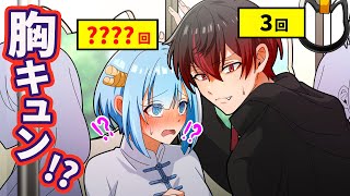 What would happen if the number of times you felt a special emotion was visualized? [Anime] [Manga]