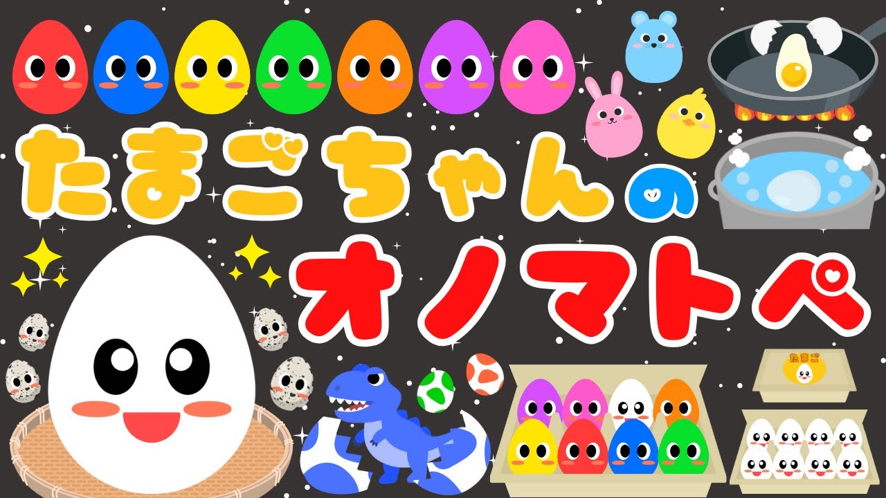 たまごちゃんのオノマトペ❤️】ニコニコ赤ちゃん大好きオノマトペ