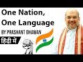One Nation One Language Can it work for India? Current Affairs 2019