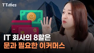 코딩 몰라도 IT회사 취업하는 4가지 팁