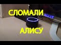 Яндекс Алиса про число ГугоЛ! Прикол. Алиса сломалась.