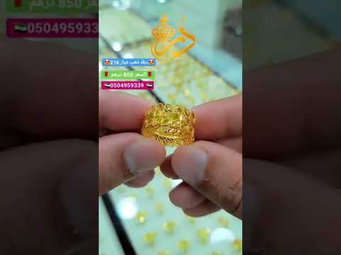 محبس الزيتون ذهب عيار 21