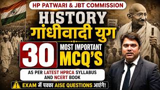 HP Patwari & JBT History MCQs 2026 | गांधीवादी युग Important Questions | HPRCA Exam Prep