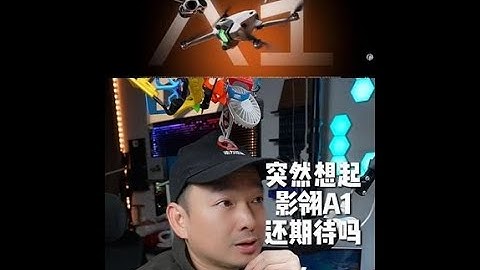 影翎A1感觉最大的问题还是价格~发售超过6000吸引力就不太大了一样这么久干脆做一个小穿越机A2吧，哈哈这样飞行眼镜就能更好用上了。