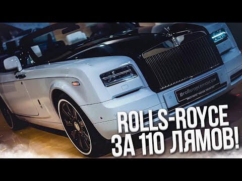 Видео: ROLLS-ROYCE КАБРИОЛЕТ ЗА 110.000.000 РУБЛЕЙ! (ВЕСЁЛЫЕ ОБЪЯВЛЕНИЯ - AUTO.RU)