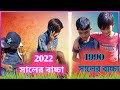 2022 সালের সেরা রাজবংশী ফানি ভিডিও 😂 rajbanshi fanny video||2022 😊 Team rupu 07
