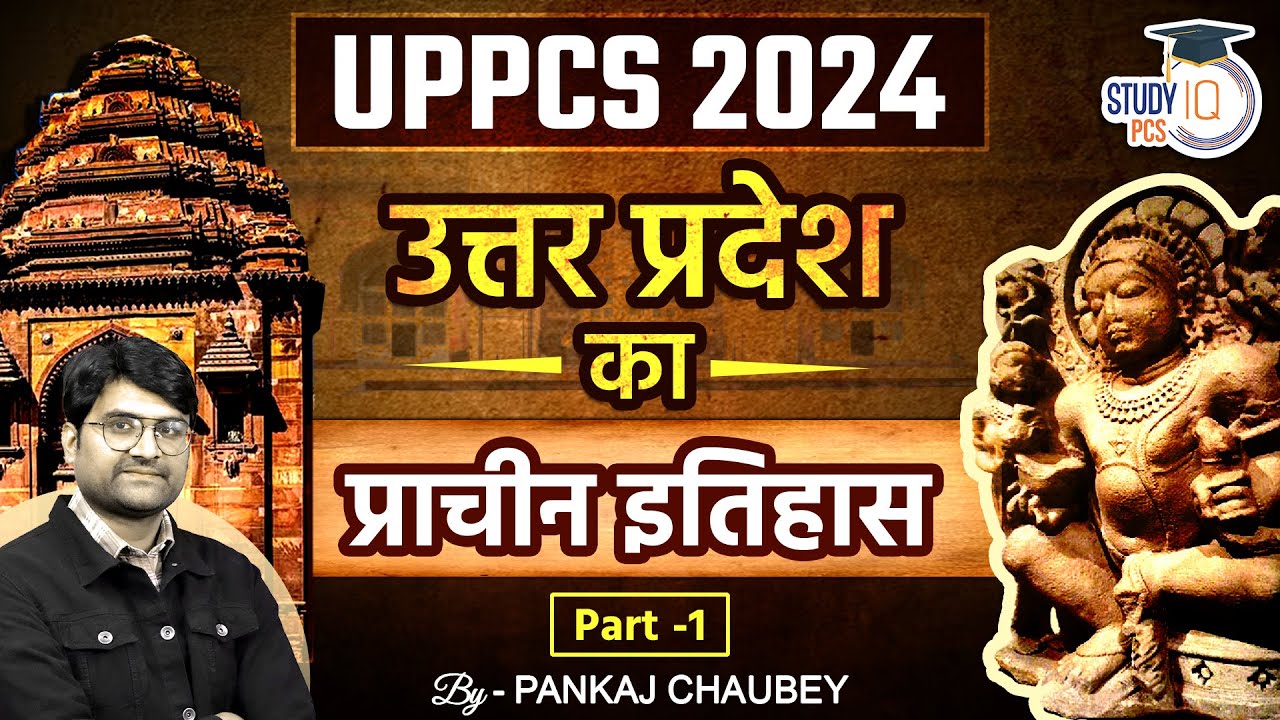 UPPSC 2024 | Ancient History of Uttar Pradesh | UP Special for UPPCS ...