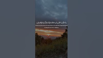 سورة الحشر آية 19 - 20 بصوت علي جابر رحمه الله