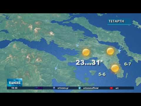 ΔΕΛΤΙΟ ΚΑΙΡΟΥ | 19/07/2022 | ΕΡΤ