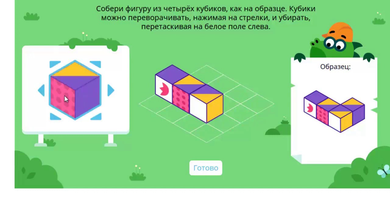 Учи ру финал по математике. Учи.ру задания по математике. Учи ру задачи. Задания основного тура олимпиады по математике начальной школы. Учи ру задания с кубиками.