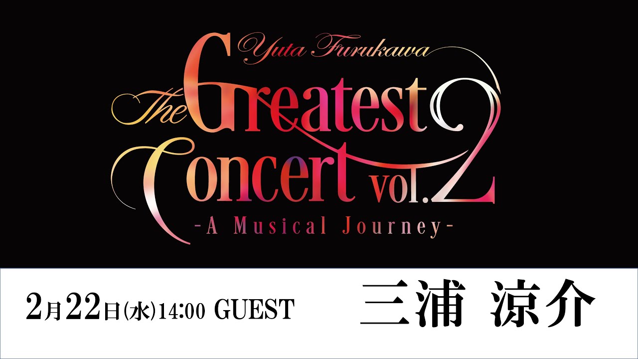 古川雄大 The Greatest Concert vol.2 -A Musical Journey-｜MOVIE