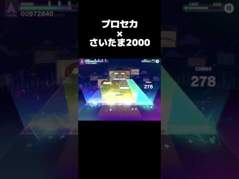 【プロセカ】知らぬ間にプロセカが凄いことになってた #shorts #プロセカ