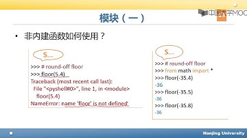 1.6 Python的函数、模块和包