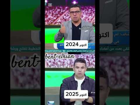 تعالي شوف بندق وهو بيغير كلامه ع حسب لون التيشيرت اللي بيشجعه ويقولك الاهلي الاعلام معاه الاهلي