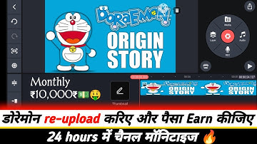 Re-Upload Cartoon On YouTube | Earn$3,000/Mo Copy Paste Cartoon on YouTube |Unique Strategy 2023