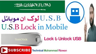 usb ko lock karne ka tarika | lock and  unlock usb | how to lock usb | save personal usb data screenshot 3