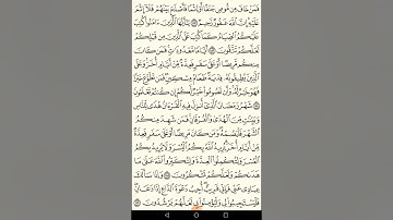 ورد الحفظ الايه 185 من سورة البقره