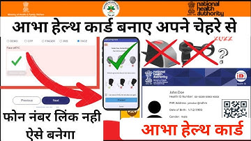 chehre se banaye abha card | Face se abha card banaye | Bina aadhaar OTP se banaye abha card #abha