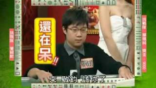 至尊百家乐20091023 part5