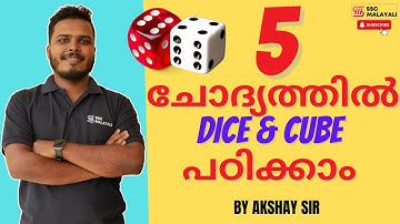 വെറും അഞ്ചു ചോദ്യം കൊണ്ട് DICE AND CUBE പഠിക്കാം || LOGICAL REASONING II SSC RRB #sscmalayali