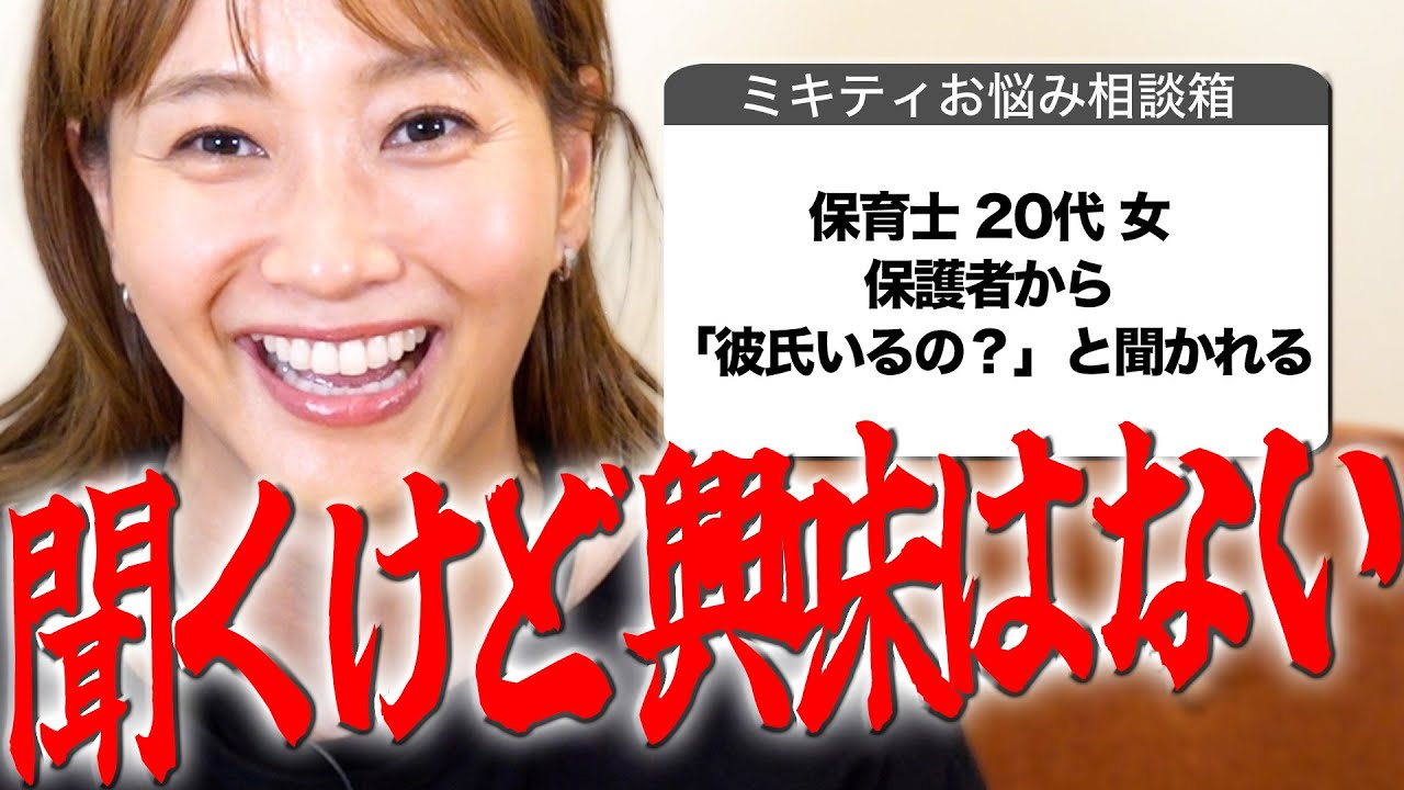 保育士・習い事の先生・CAさん…子どもと関わる職業の方の人生相談!