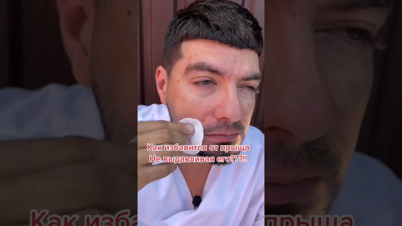 Лучший лайфхак для прыщей!