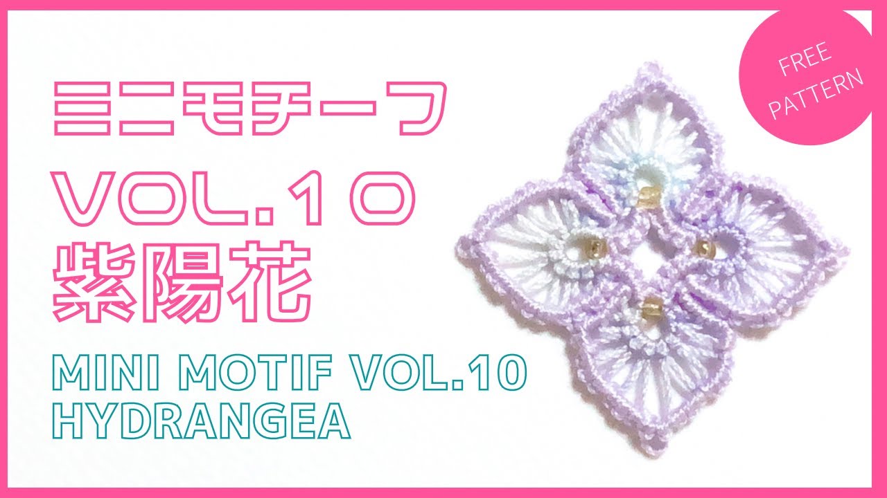 タティングレース フリーパターン】ミニモチーフ VOL.10 tatting lace