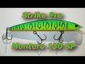 Strike Pro Montero 130 SP