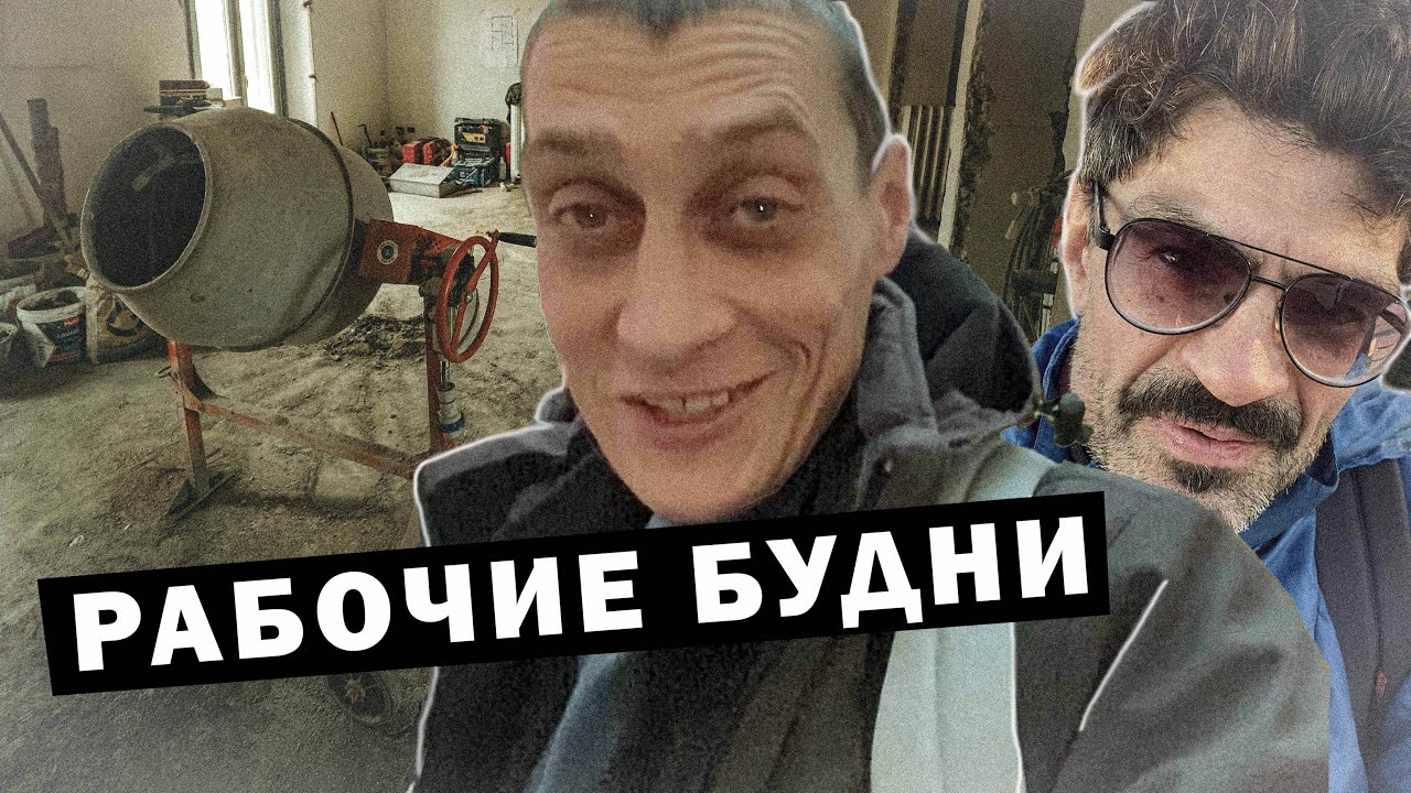 Толя Солома и рабочие будни в Люксембурге/Приколы с Колегой - YouTube