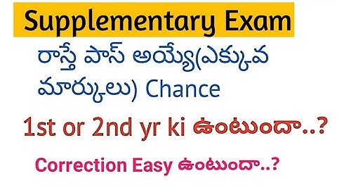 Inter Betterment exams || Inter Supplementary Exams ||Recounting || Reverification || inter exams