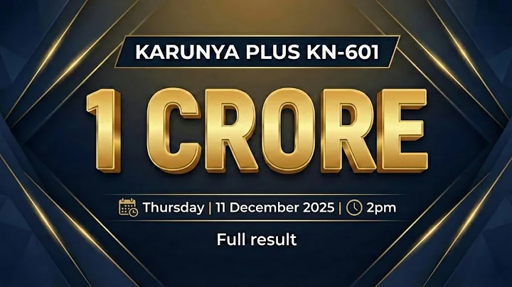KERALA LOTTERY RESULT TODAY LIVE | KERALA KARUNYA PLUS KN-601 KERALA LOTTERY FULL RESULT 11.12.2025