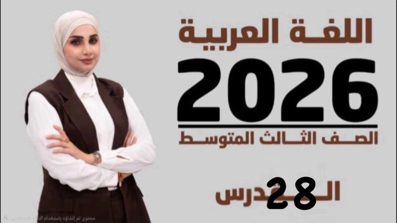 قواعد اللغة العربية/2026/ العدد