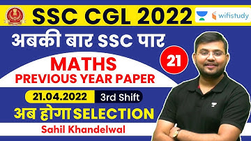 SSC CGL Previous Year Paper | 21 April 2022, 3rd Shift | Maths | SSC CGL 2022 | Sahil Khandelwal