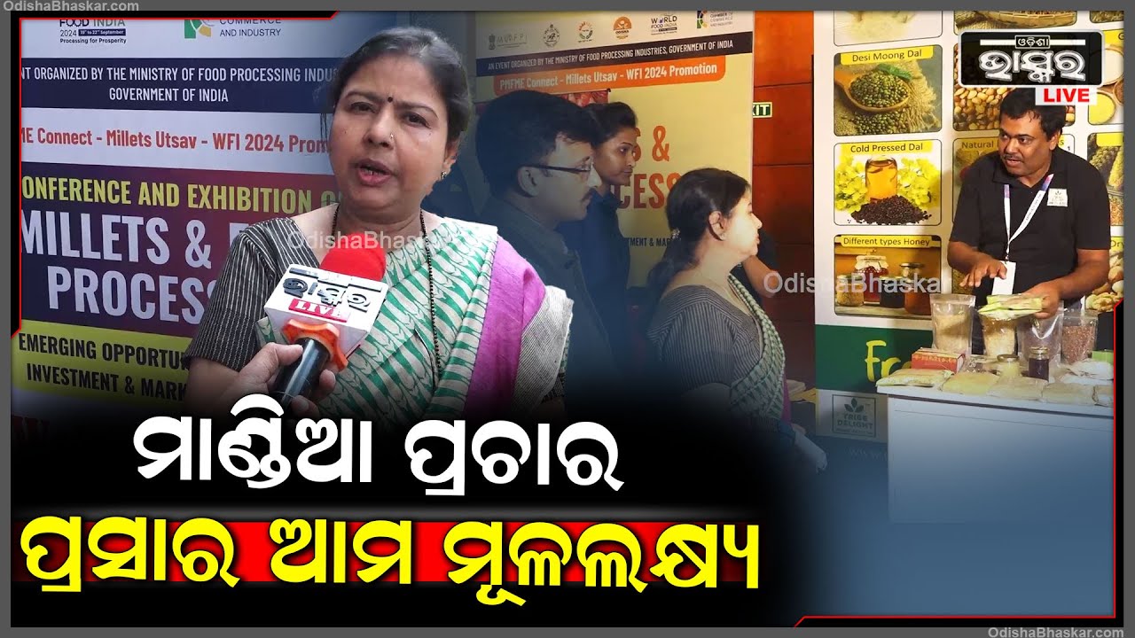 ମାଣ୍ଡିଆ ପ୍ରଚାର ପ୍ରସାର ଆମ ମୂଳଲକ୍ଷ୍ୟ...ମାଣ୍ଡିଆକୁ ନେଇ ଆମ ତୃତୀୟ କାର୍ଯ୍ୟକ୍ରମ