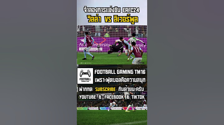 Teaser วิลล่า พบ ลิเวอร์พูล l พรีเมียร์ ลีก 2023/24 l จำลองการแข่งขัน l พากย์ไทย