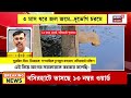 Basirhat News | তিন মাস ধরে জমা জল! ১৩ নম্বর ওয়ার্ডে চরম দুর্ভোগ, মানলেন MLA | Bangla News