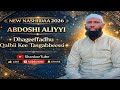 NEW NASHIIDAA 2026 ABDOSHI ALIYYI Dhageeffadhu Qalbii Kee Tasgabbeessi