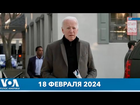 Звонок Байдена Зеленскому. Посол США в РФ помянула Навального. Переговоры с Китаем. #НовостиСША
